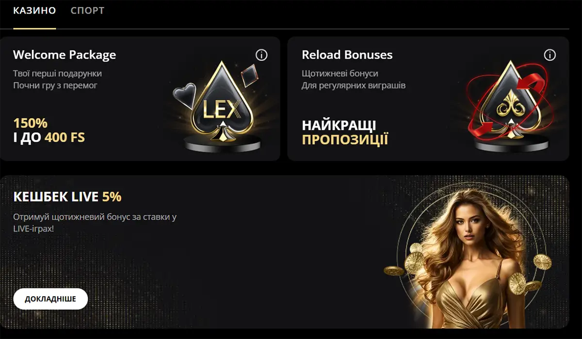 LEX Casino — акції та бонусні пропозиції Сторінка бонусів LEX Casino з Welcome Package 150% і до 400 FS, Reload Bonuses та кешбеком Live 5% щотижня