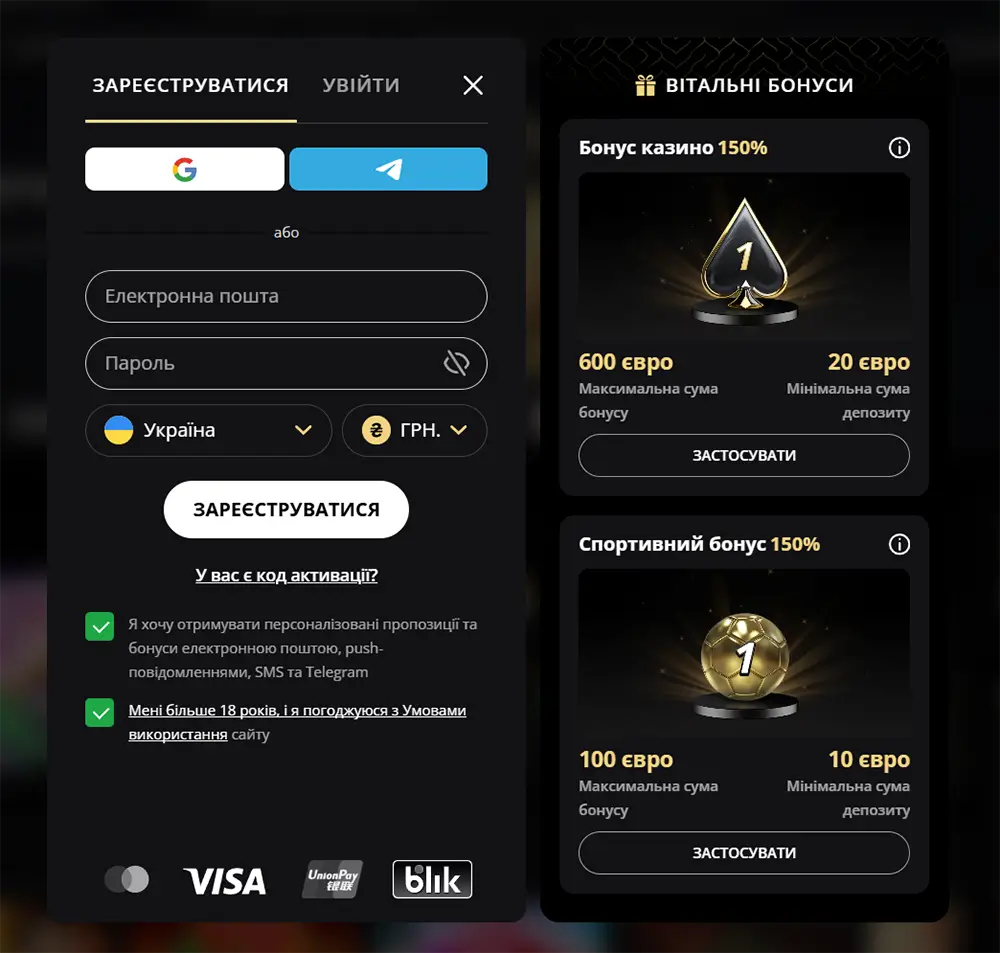 LEX Casino — реєстрація та вітальні бонуси Форма реєстрації LEX Casino з вибором країни та валюти, поруч — вітальні бонуси: 150% до 600 € на казино та 150% до 100 € на спорт
